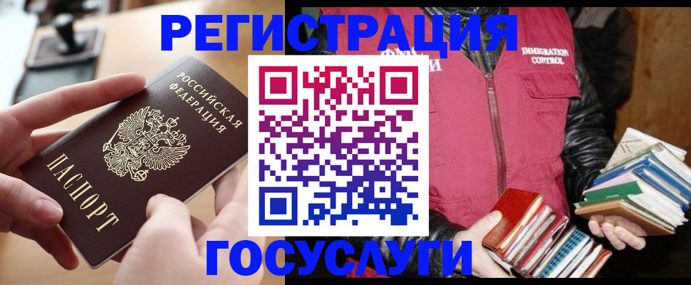 прописка ребенка в Кяхте