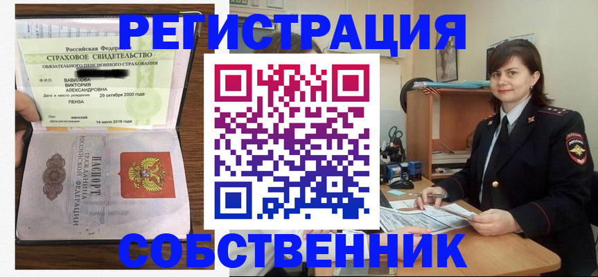 прописка 2025 в Кяхте