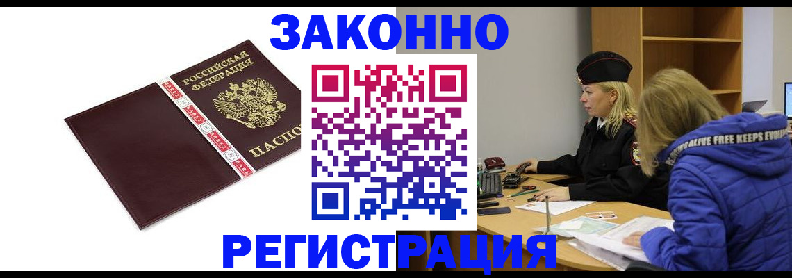 где прописаться в Кяхте