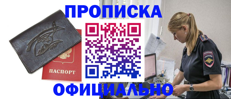 где прописаться в Кяхте