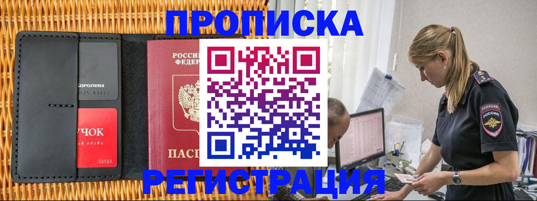 регистрация в Кяхте