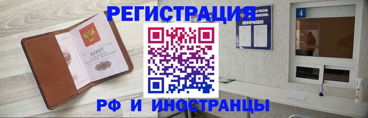 временная регистрация поиск в Кяхте