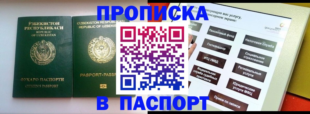 прописка законно в Кяхте